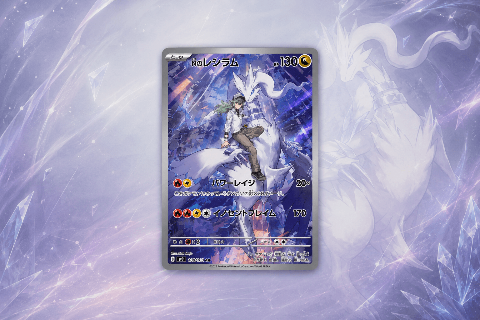 How Much Is N's Reshiram Worth in 2026?